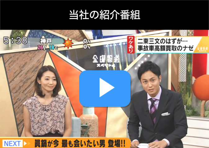 当社の番組紹介