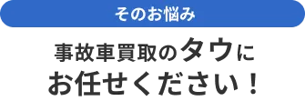 こんなお悩みはありませんか？