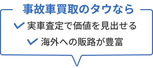 高価買取の理由