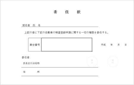 必要書類 事故車買取のタウ