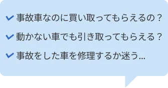 こんなお悩みはありませんか？